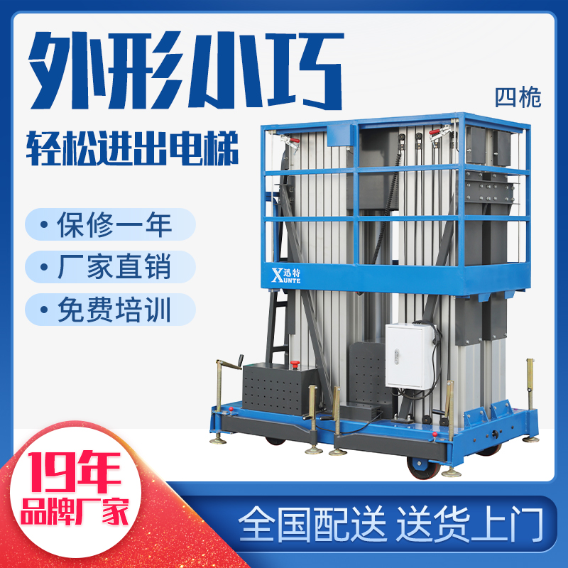鋁合金高空作業(yè)平臺(tái)公司-快！來(lái)這家看看蘇州迅特