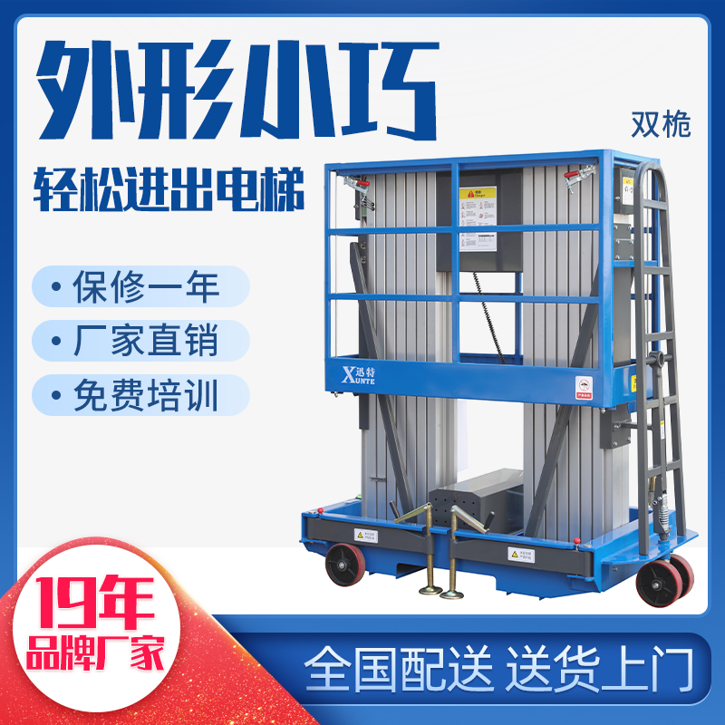 鋁合金高空作業(yè)平臺(tái)公司-快！來(lái)這家看看蘇州迅特