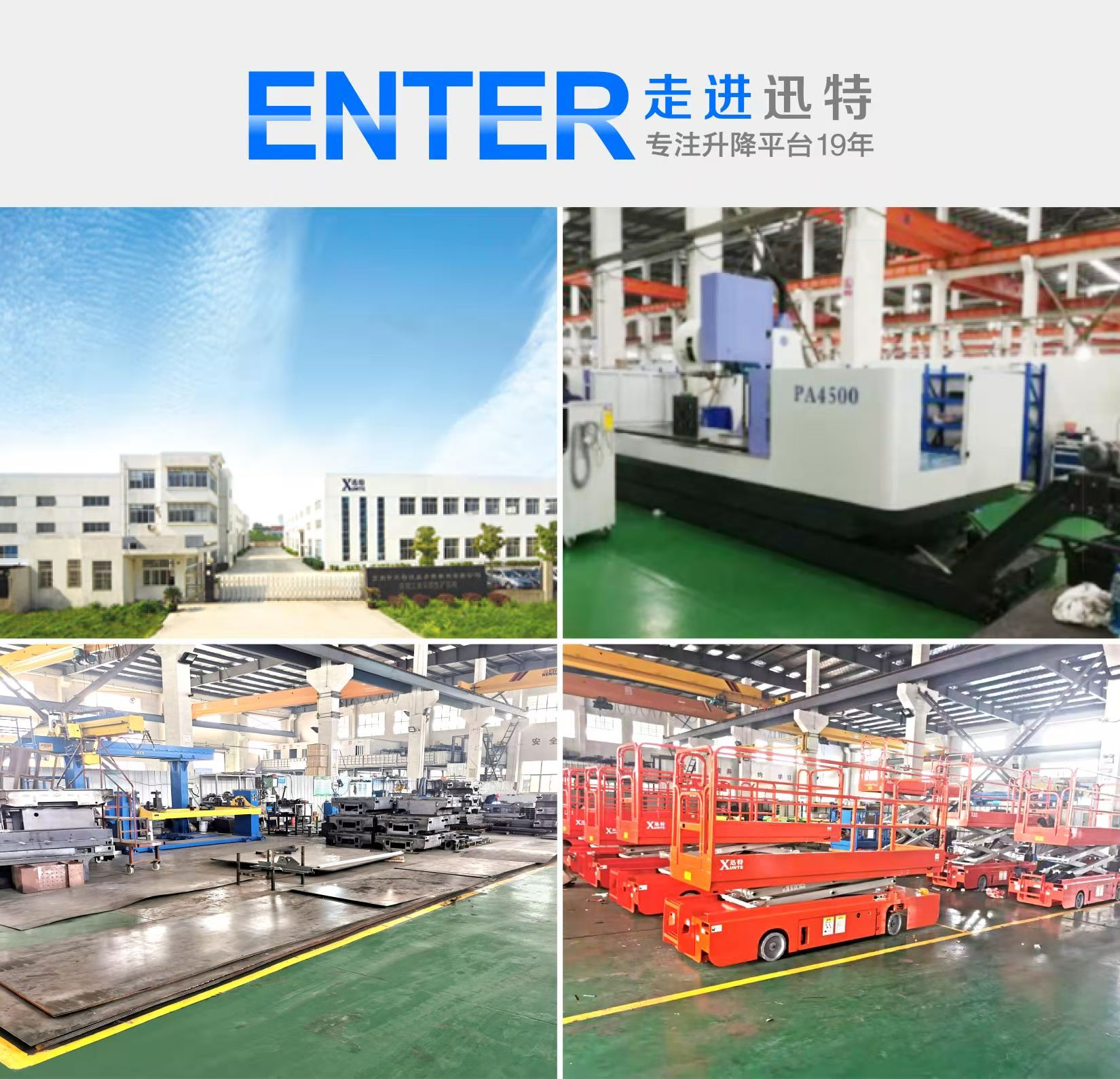 集裝箱登車(chē)橋
