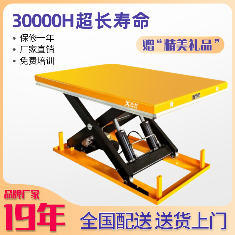 漢沽升降平臺(tái)廠家