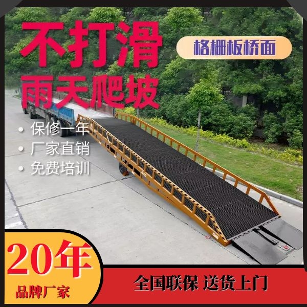 電動(dòng)液壓升降登車(chē)橋